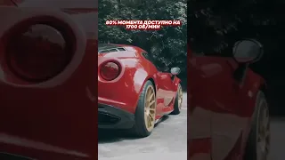 Alfa Romeo о котором забыли 🔥