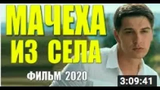 ЛЮБОВНИЦА ИЗ СЕЛА 2020! @ Русские мелодрамы 2020 новинки HD 1080P