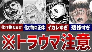 【閲覧注意】島が化け物に支配された漫画がヤバすぎた…彼岸島のトラウマシーン