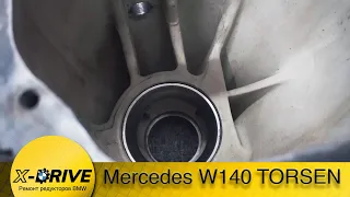 Редуктор с блокировкой Mercedes W140 S600 [red69]