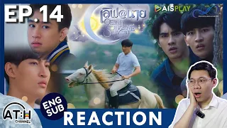 (AUTO ENG CC) REACTION + RECAP | EP.14 | เลิฟ@นาย Oh! My Sunshine Night | ATH (80% of series)