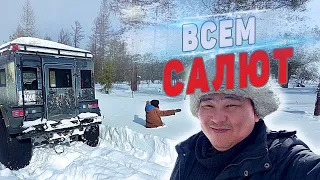 ВСЕМ САЛЮТ. Приключения продолжаются...