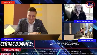 Болкунец в эфире канадского радио @RadioVERATV  жестко разнес режим Лукашенко