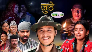 Nepali Serial Juthe (जुठे) Episode 81 || October 12 - 2022 By Raju Poudel Marichman Shrestha