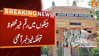 Bank account up to Rs 5 lakh safe and not above, Saleem Mandviwalla | Shocking News | GNN