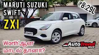 சிட்டி டிரைவிங்குக்கு சிறந்த தேர்வா? | Maruti Suzuki Swift ZXI Variant review by Autotrend tamil