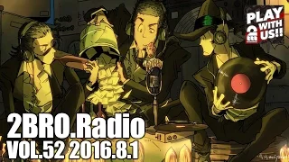 2broRadio【vol.52】