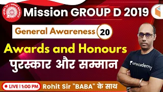 1:00 PM - RRB Group D 2019 | GA by Rohit Sir | Awards and Honours