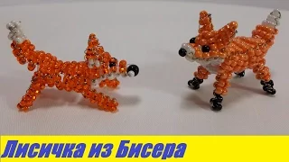 Body Fox Bead Master Class! Beading Foxes!