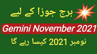 Gemini November 2021| Gemini horoscope November 2021| by Noor ul Haq Star TV