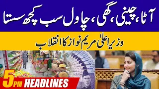 5PM News Headlines I 03 June 2024 I City 42