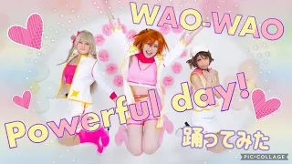 【μ'est】WAO-WAO Powerful day! 踊ってみた【ラブライブ！】