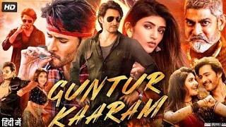 Guntur Kaaram (2024) New Released Full Movie In Hindi Dubbed | Mahesh Babu | Sreeleela | Ramya#viral