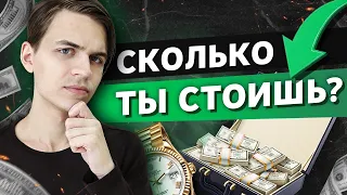 Человеческий капитал. Как себя оценить, и почему высокий доход - повод для риска?