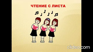 Что такое чтение с листа в сольфеджио.