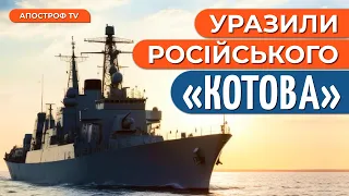 МОРСЬКІ ДРОНИ АТАКУВАЛИ російський флот: уражено патрульний корабль "Сергій Котов" // Лакійчук