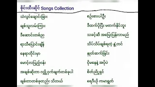 Sai Htee Saing ( Songs Collection ).