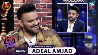 The Night Show with Ayaz Samoo | Aadi Adeal Amjad | Episode 106 | 15th March 2024 | ARY Zindagi