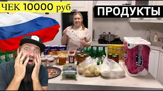 ПОКУПКА ПРОДУКТОВ НА МЕСЯЦ ЧЕК 10000 РУБ 120$ |Russian TYPICAL Supermarket CHECK 120$