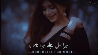 Koi Chand Rakh New Sad Whatsapp Status | Wisal e ishq