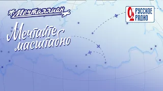 Первый финал проекта «Счастливое лето» в Утреннем шоу «Русские Перцы» на «Русском Радио»