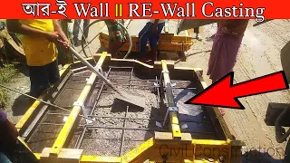 RE Wall ll How to casting Reinforced Earth wall?