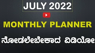 #JULY 2022 #MONTHLY PLANNER #BY#BharatSir