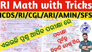 RI Exam Mathematics Previous Year Question Answer Key Solution | ICDS/ARI/CGL OSSSC Crack Govt. Exam