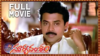 Suryavamsam Telugu Movie || Venkatesh , Roja || FIlm Factory