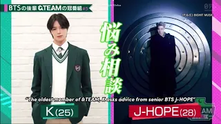 BTS J-HOPE advice to &TEAM’s K 💜🐺 J-HOPE talks about No More Dream debut [Eng] PART 7