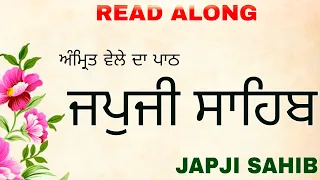 Japji Sahib / ਅੰਮ੍ਰਿਤ ਵੇਲੇ ਦਾ ਪਾਠ / READ ALONG / ਰੂਹਾਨੀ ਆਵਾਜ ਵਿੱਚ