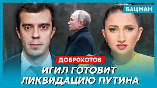 Убийство Гиркина, ИГИЛ повторит в России теракты, помешательство Путина – расследователь Доброхотов