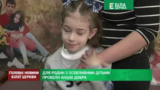 Програма "Головні новини Білої Церкви" за 12 лютого 2021 року