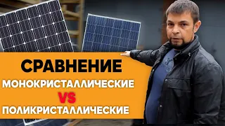 Сравнение монокристаллический и поликристаллических панелей в пасмурную погоду