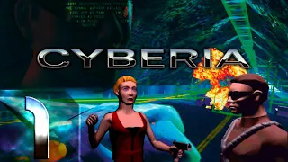 🔴CYBERIA (1994) - Первый раз - Максимальная сложность - Прохождение #1 (Стрим на заказ)