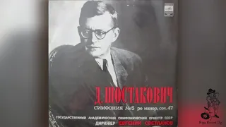 Dmitry Shostakovich - USSR State Sym. Orc. - Symphony No. 5 in D Minor, Op. 47 (Vinyl rip)