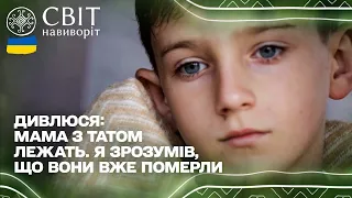 Цілу добу провів поруч з мертвими батьками: Трагічна історія 9-річного Богдана з Бахмута