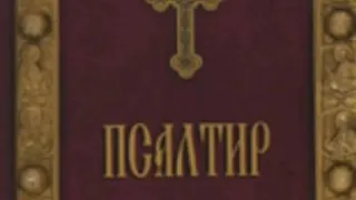 Псалом 151 (Молитва до Господа Ісуса Христа!