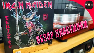 Обзор легенды Heavy Metal - пластинки Iron Maiden - Senjutsu