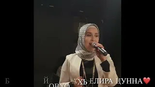 Мадина Авторханова- Безаман туьйра❤️