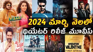 2024 March Month theatre release upcoming Telugu movies list