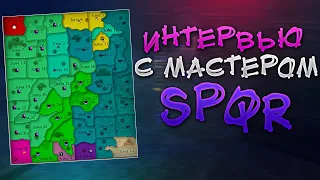 Интервью с мастером клана SPQR.  Comeback 1.3.6 Perfect World