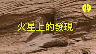 埃隆馬斯克透露NASA火星上的發現！火星真能住人嗎？【科技啟示錄】