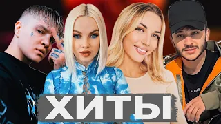 SHAZAM TOP 50 | ХИТЫ 2021 🔝 ЛУЧШИЕ ПЕСНИ 2021 🎵 НОВИНКИ МУЗЫКИ 🔥 РУССКАЯ МУЗЫКА 🔊 RUSSISCHE MUSIK