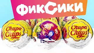 ФИКСИКИ шоколадные шары Чупа Чупс! Новая серия игрушки мультик 2023! Unboxing Surprise Chupa Chups