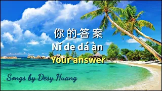 [你的答案] Ni de da an - Desy Huang (lyrics & translate english)