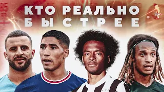 КТО РЕАЛЬНО БЫСТРЕЕ? | ТОП-4 ПРАВЫХ ЗАЩИТНИКОВ В FIFA 22 UT