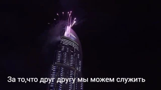 Мы церковь Твоя