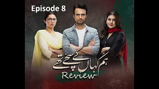 Hum Kahan Ke Sachay Thay  Episode 8 promo