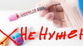 Как попасть в Сочи без ПЦР теста и серификата о вакцинации?